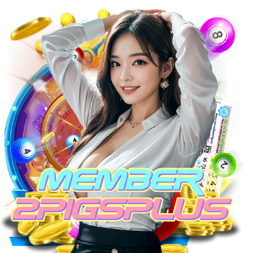 member2pigsplus เกมสล็อต
