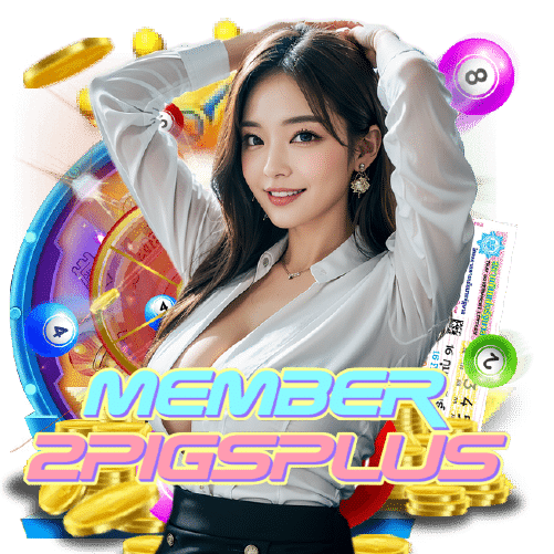 member2pigsplus เกมสล็อต